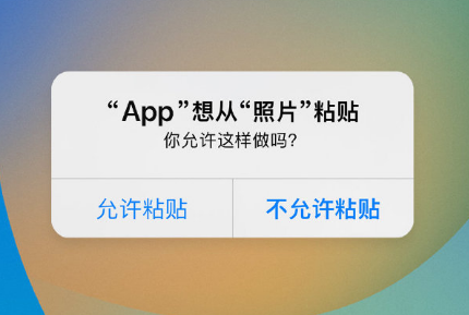 萧山苹果手机维修分享iPhone 复制粘贴弹窗太烦人？终于可以在 iOS 16.1 中设置关闭了 