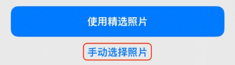 萧山苹果14维修分享iPhone 14 Pro一键更换壁纸方法教程 