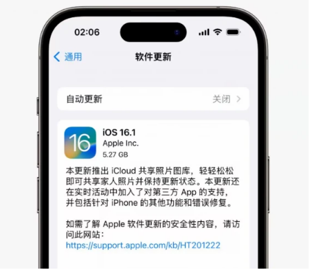 萧山苹果手机维修分享iOS16.1RC版升级反馈汇总 
