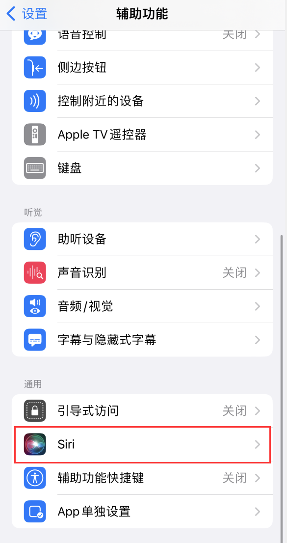 萧山苹果手机维修分享iOS 16 支持让 Siri 通过 iPhone 扬声器播报通知和来电 