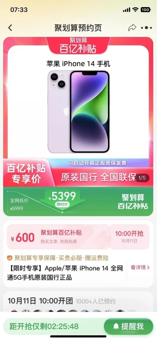 萧山苹果14维修分享买iPhone14还是iPhone13 