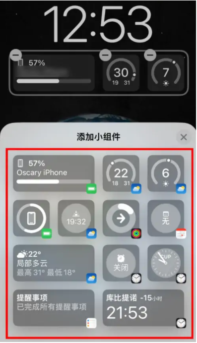 萧山苹果手机维修分享iOS16锁屏小组件添加教程 