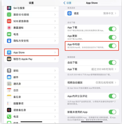 萧山苹果手机维修分享iOS 16.1 beta3新增的自动下载 App功能有什么用 
