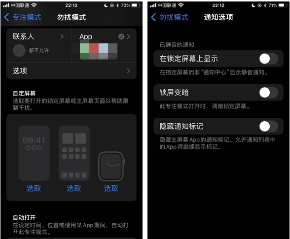 萧山苹果14维修分享苹果 iPhone 14 Pro / Max 启用黑白 AOD 全天候显示方法教程 