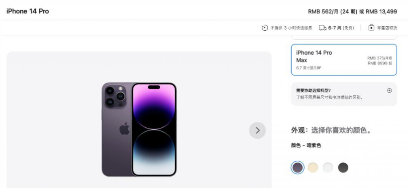 萧山苹果14维修分享iPhone14 Pro有哪些优点 