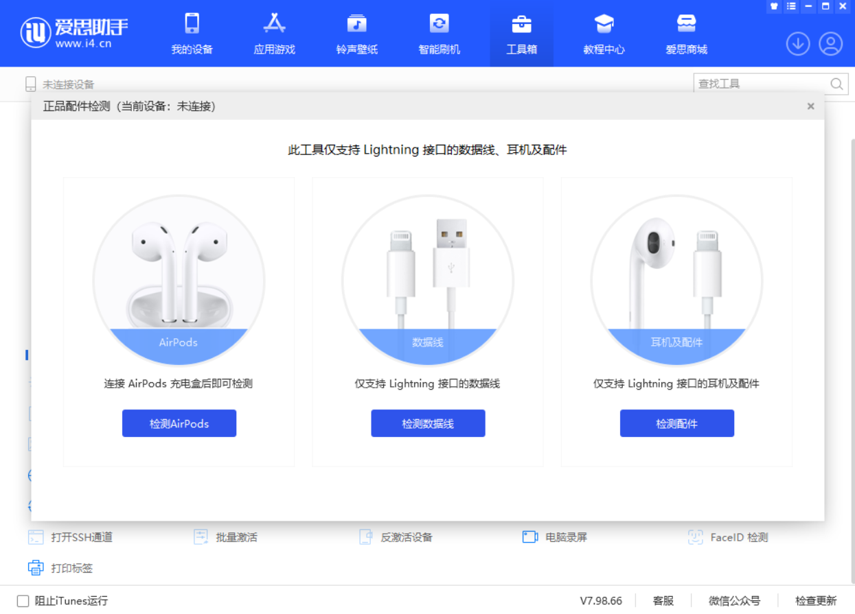 萧山苹果手机维修分享iOS 16 全新功能 