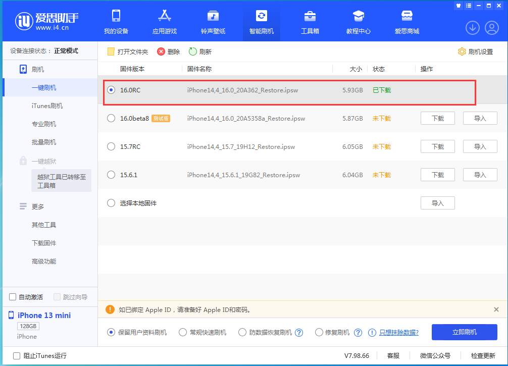 萧山苹果手机维修分享苹果 iOS 16 正式版什么时候发布 