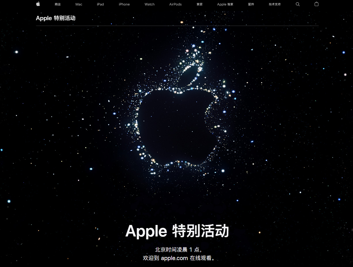 萧山苹果14维修分享iPhone 14 发布会在哪看 