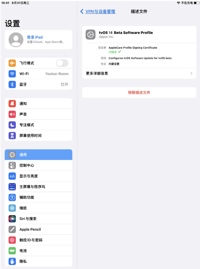 萧山苹果手机维修分享iOS 16 测试版如何升级iOS 16正式版 