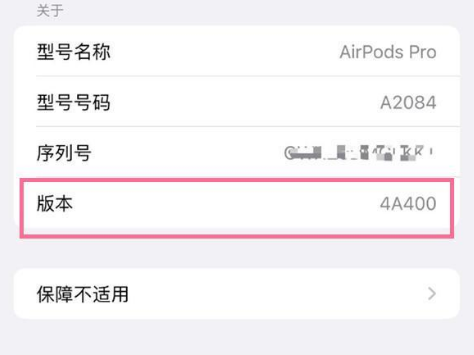 萧山苹果手机维修分享AirPods pro固件安装方法 