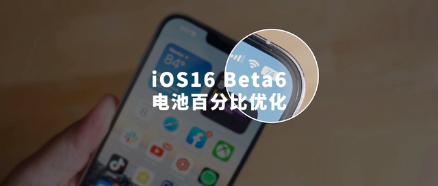 萧山苹果手机维修分享iOS 16 Beta 6值得升级吗 