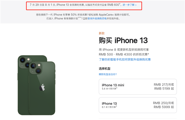 萧山苹果13维修分享现在买iPhone 13划算吗 