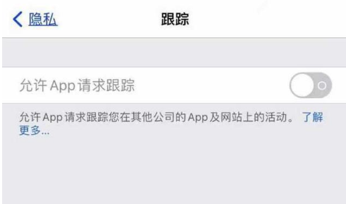 萧山苹果13维修分享使用iPhone13时如何保护自己的隐私 