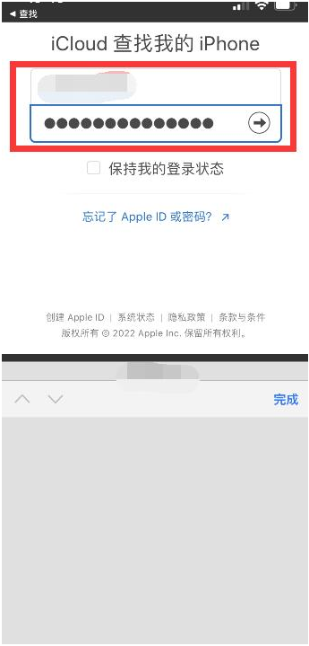 萧山苹果13维修分享丢失的iPhone13关机后可以查看定位吗 