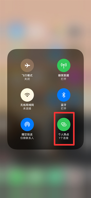 萧山苹果手机维修分享查看iPhone手机几个人连接了热点方法教程 