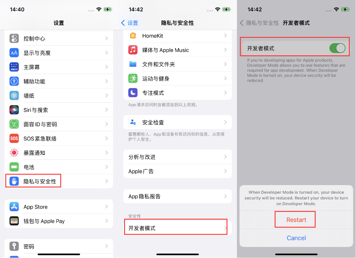 萧山苹果手机维修分享iOS 16新增的开发者模式有什么用 