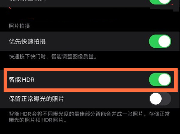 萧山苹果13维修分享iPhone 13取消自动磨皮方法教程 
