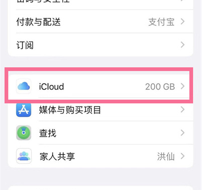 萧山苹果13维修分享iPhone 13手机如何删除日历广告 