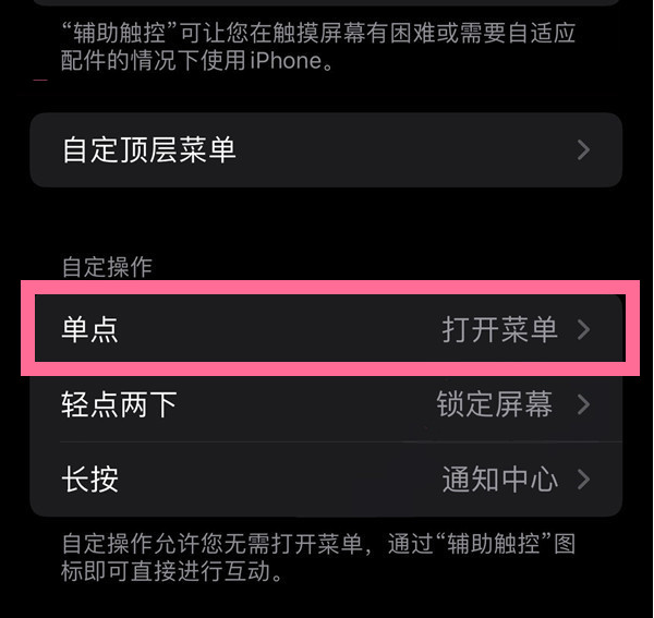 萧山苹果13维修分享iPhone13有3D Touch吗 