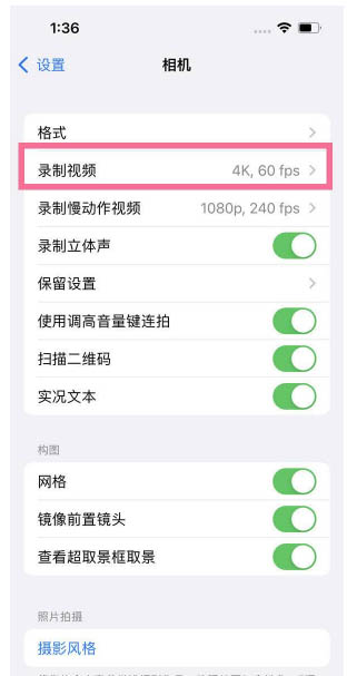萧山苹果13维修分享iPhone13怎么打开HDR视频 