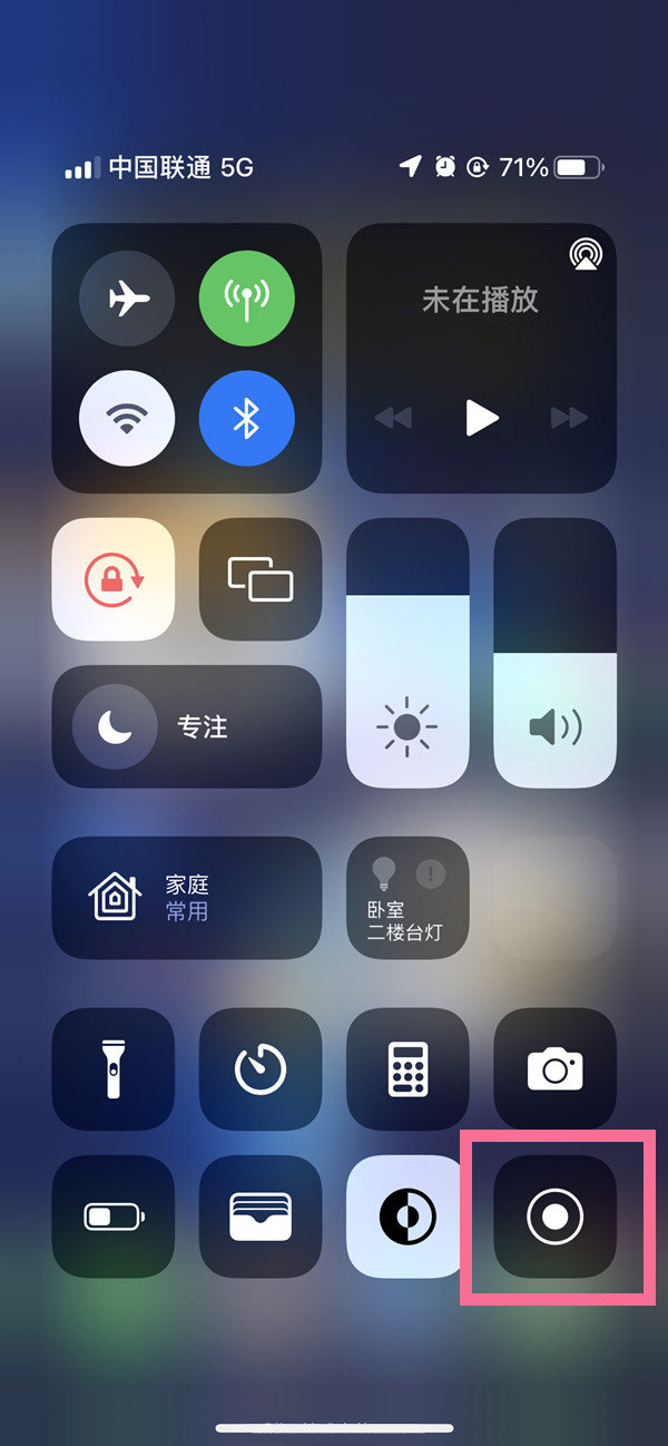 萧山苹果13维修分享iPhone 13屏幕录制方法教程 