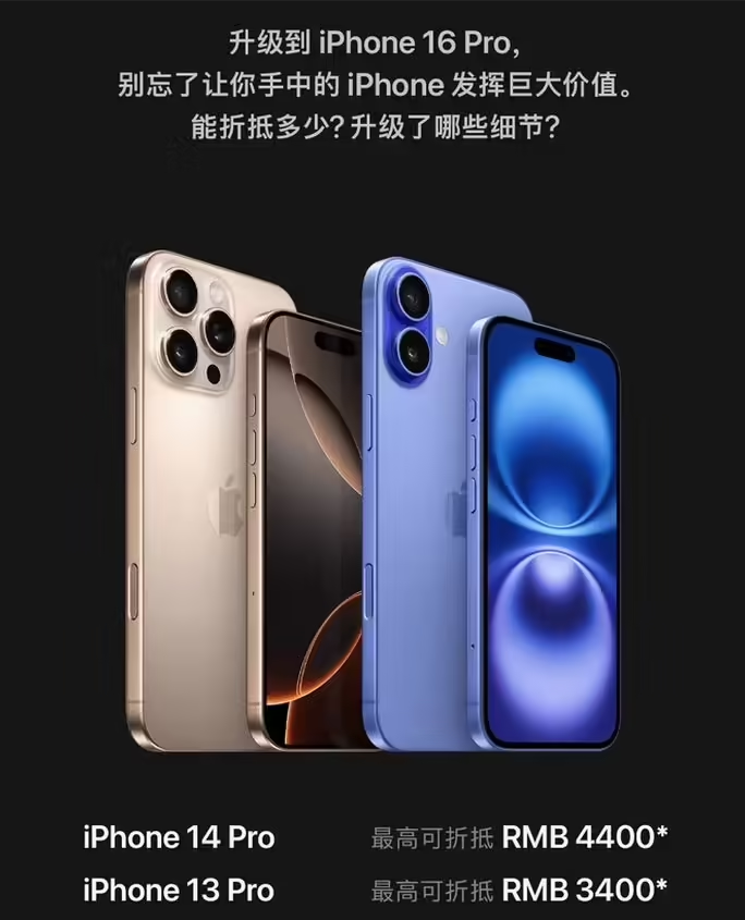 萧山苹果16维修分享苹果喊话用户入手iPhone 16 Pro 机型 