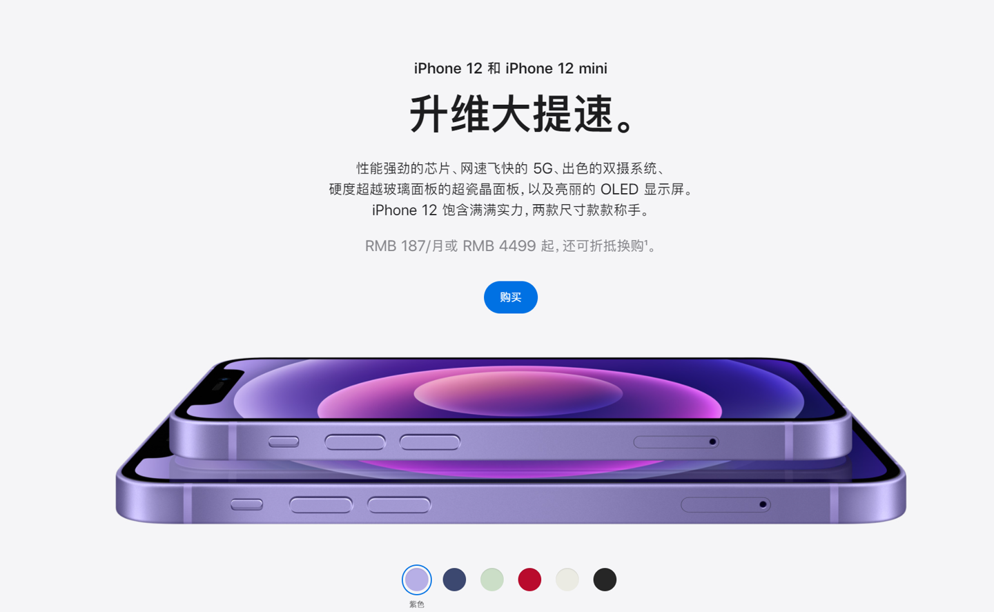 萧山苹果手机维修分享 iPhone 12 系列价格降了多少 