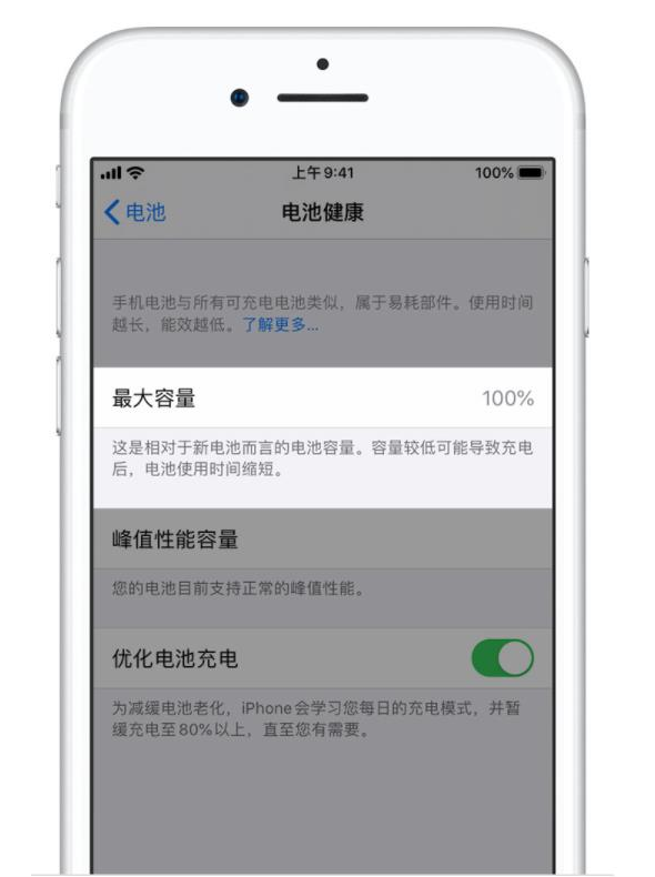 萧山苹果手机维修分享iPhone电池健康度是否需要过分关注 