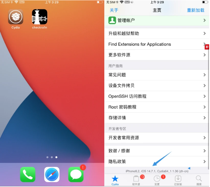 萧山苹果手机维修分享iOS 14.7.1正式版支持 checkra1n 越狱吗 