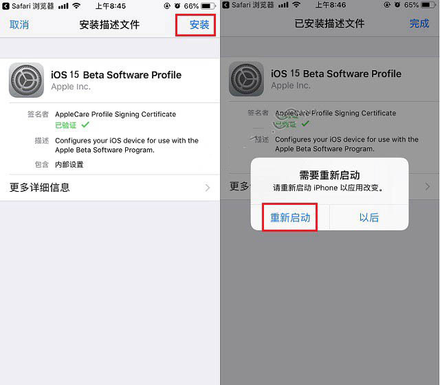 萧山苹果手机维修分享iOS15公测版推送 