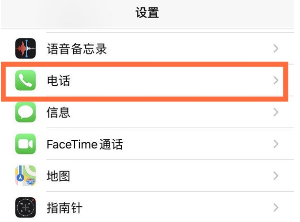 萧山苹果手机维修分享iPhone12如何设置来电小窗口 