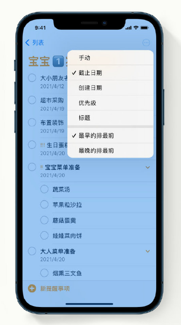 萧山苹果手机维修分享iPhone 12 小技巧 