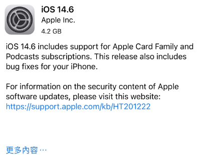 萧山苹果手机维修分享iPhone5能升级iOS 14.6 RC版吗 