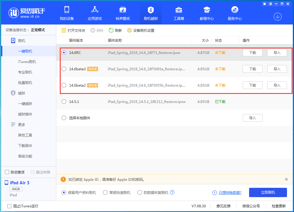 萧山苹果手机维修分享升级iOS14.5.1后相机卡死怎么办 
