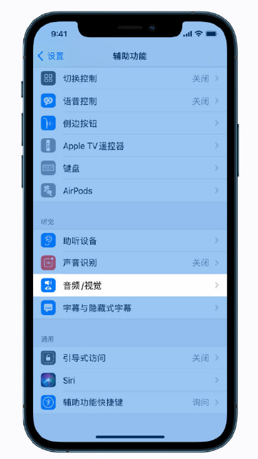 萧山苹果手机维修分享iPhone 12 小技巧 