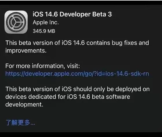 萧山苹果手机维修分享iOS14.6正式版什么时候来 