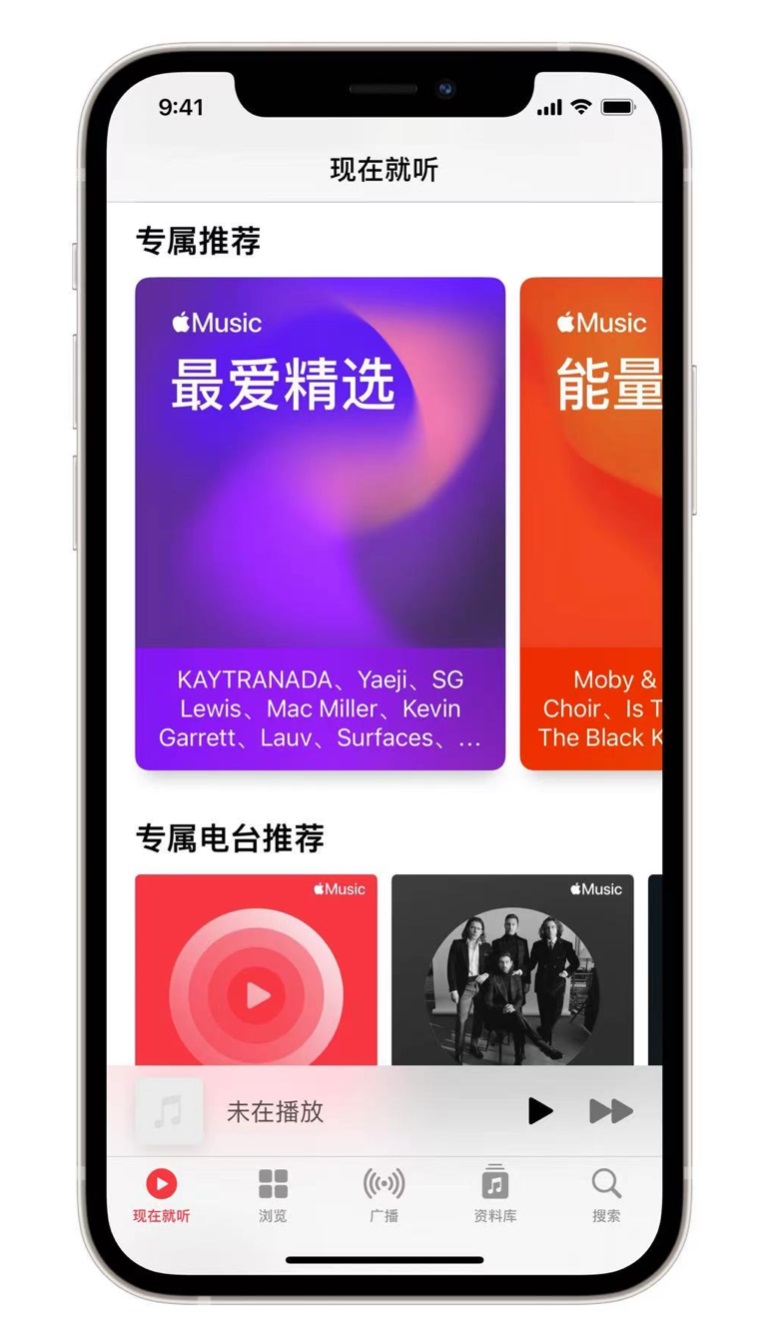 萧山苹果手机维修分享iOS 14.5 Apple Music 新功能 