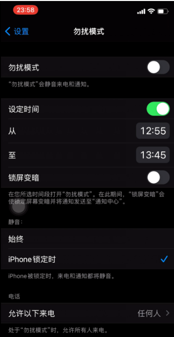 萧山苹果手机维修分享如何使用iPhone能更好的保护个人隐私 