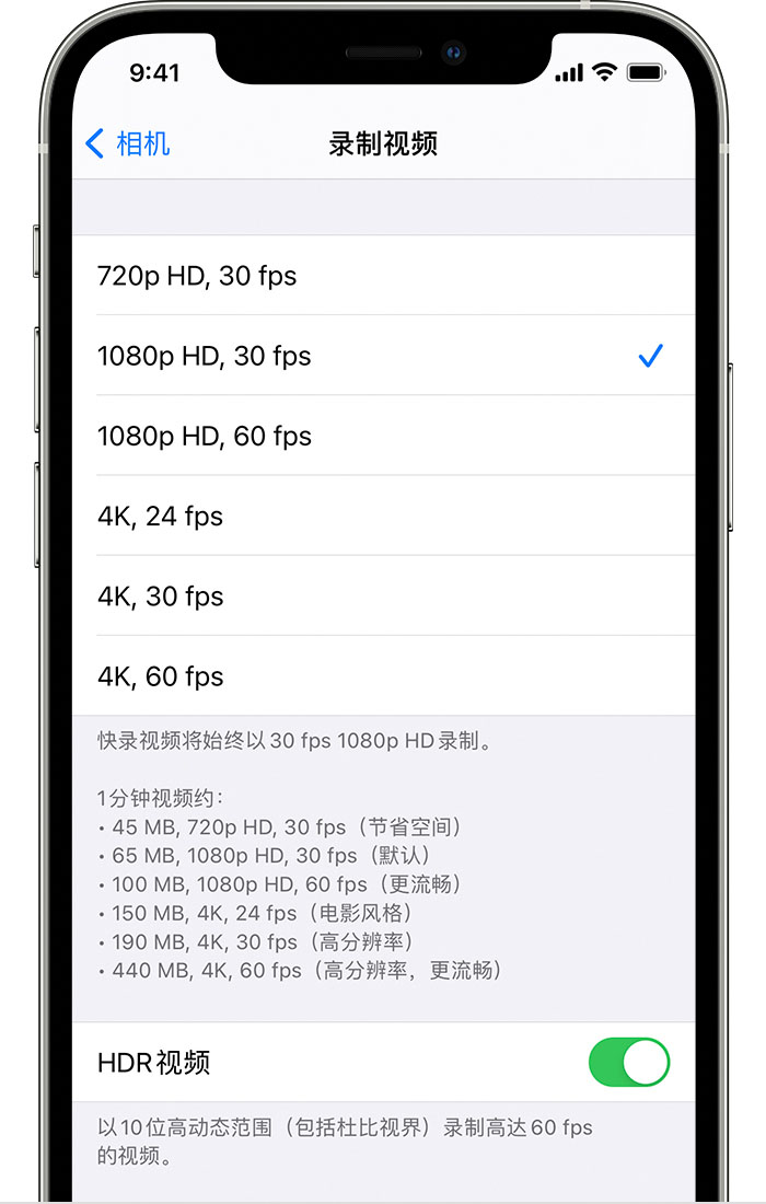 萧山苹果手机维修分享如何在 iPhone 上播放和录制 HDR 视频 