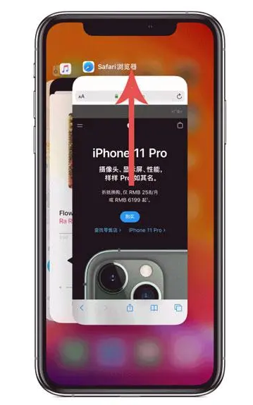 萧山苹果手机维修分享iPhone 12关闭运行程序方法教程 