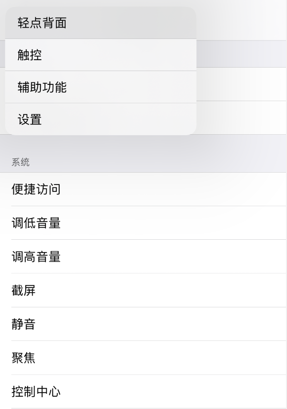 萧山苹果手机维修分享iOS 14 值得了解的 6 个细节设置 