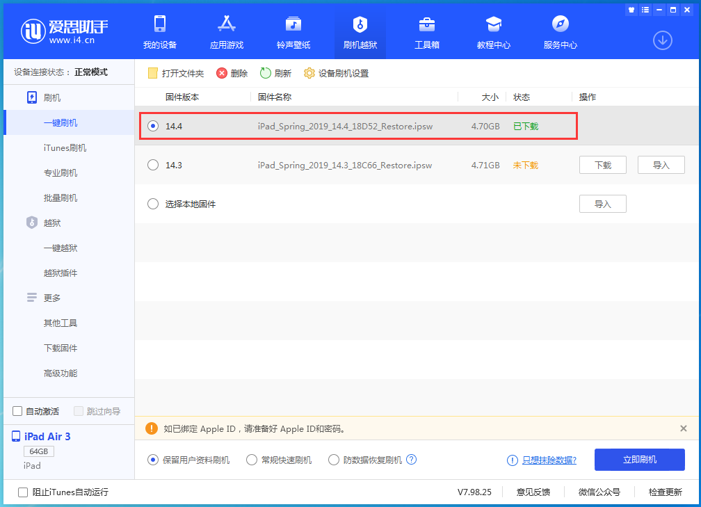萧山苹果手机维修分享iPhone 12 提示“无法检查更新”导致不能正常升级怎么办 