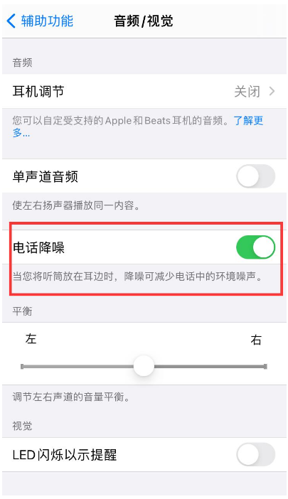萧山苹果手机维修分享iPhone12 扬声器有杂音怎么办 