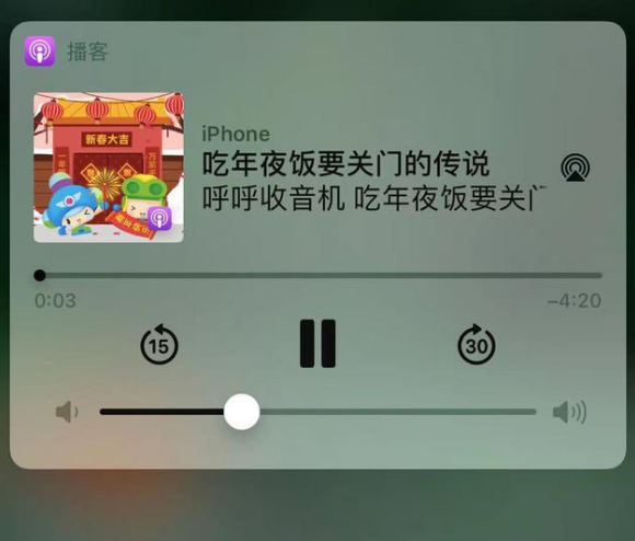 萧山苹果手机维修分享让 Siri 陪你过春节 