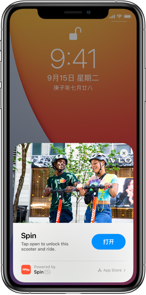 萧山苹果手机维修分享升级 iOS 14 之后，如何在 iPhone 上使用“轻 App” 