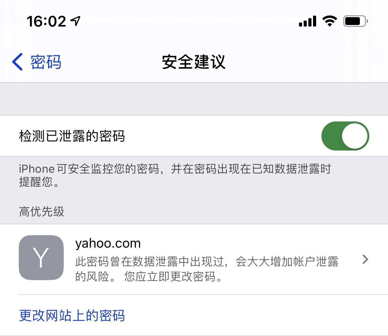 萧山苹果手机维修分享iCloud 钥匙串有什么用 