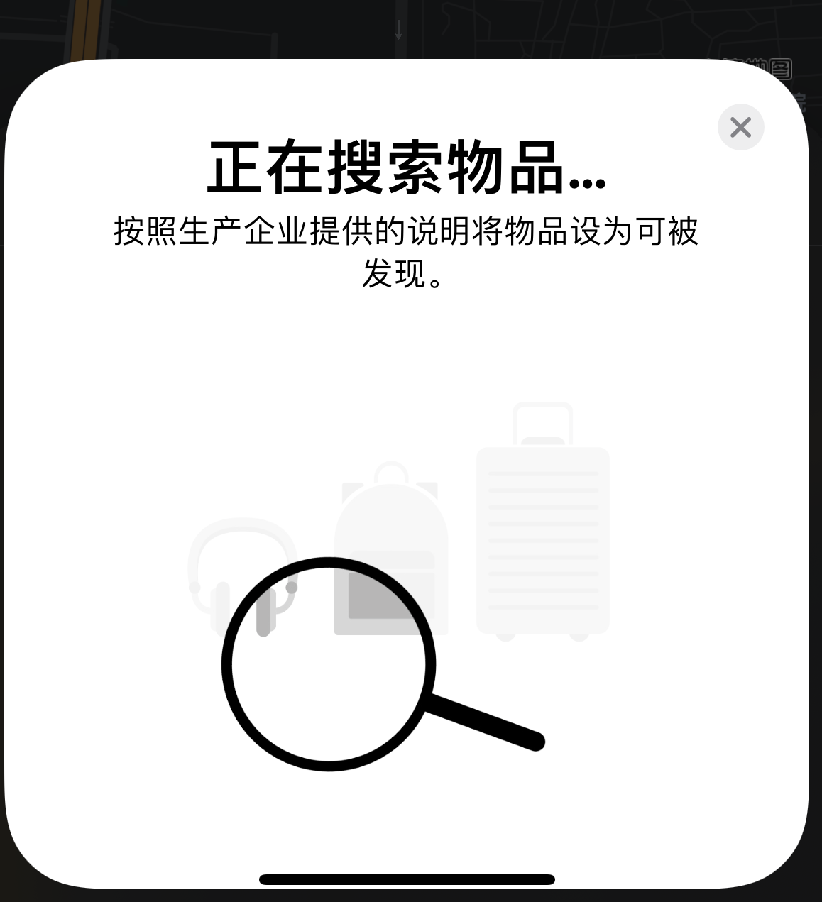 萧山苹果手机维修分享iOS 14.3 隐藏项目 