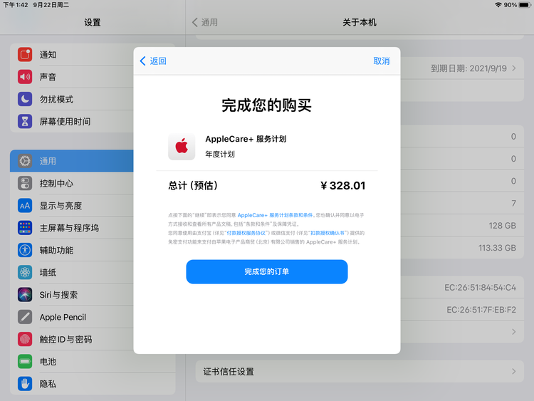 萧山苹果手机维修分享AppleCare+ 有哪些升级服务内容 