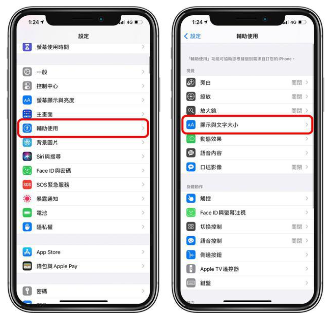 萧山苹果手机维修分享 iPhone屏幕变黄解决办法 