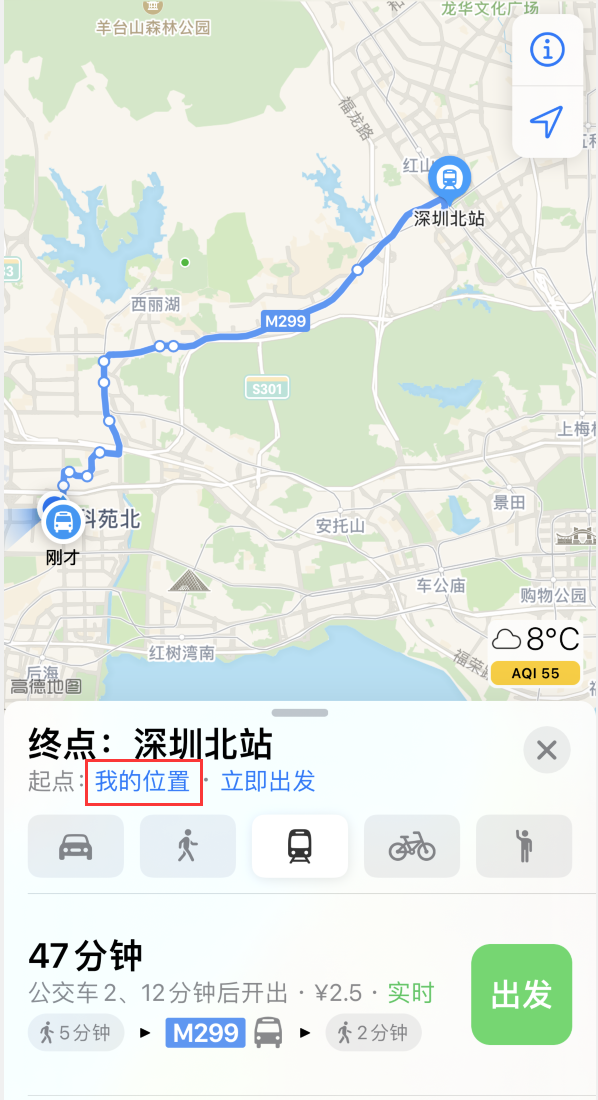 萧山苹果手机维修分享如何在 iPhone “地图”应用中获取任意地点之间的路线 